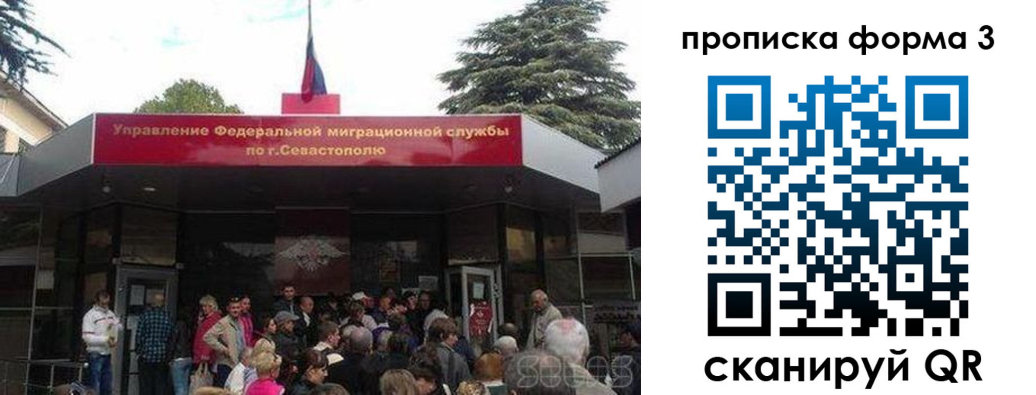 прописка ребенка в Амурской области