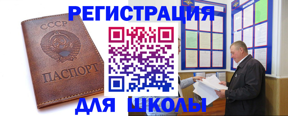 прописка для военкомата в Амурской области