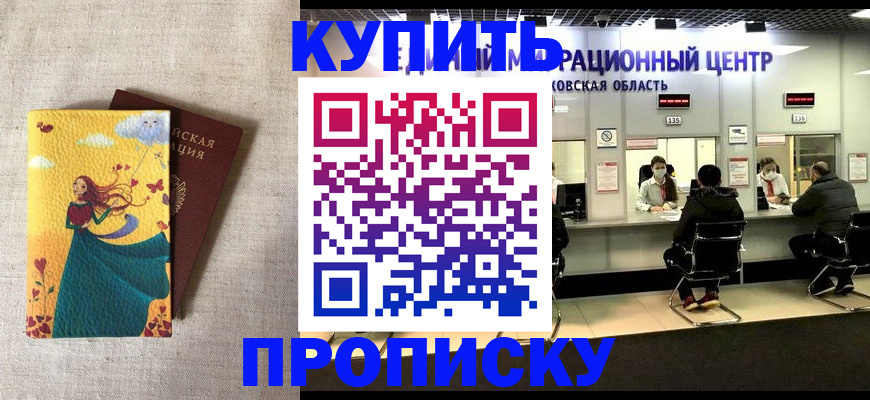 пропишу в квартире в Амурской области