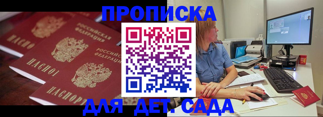 временная регистрация в Амурской области