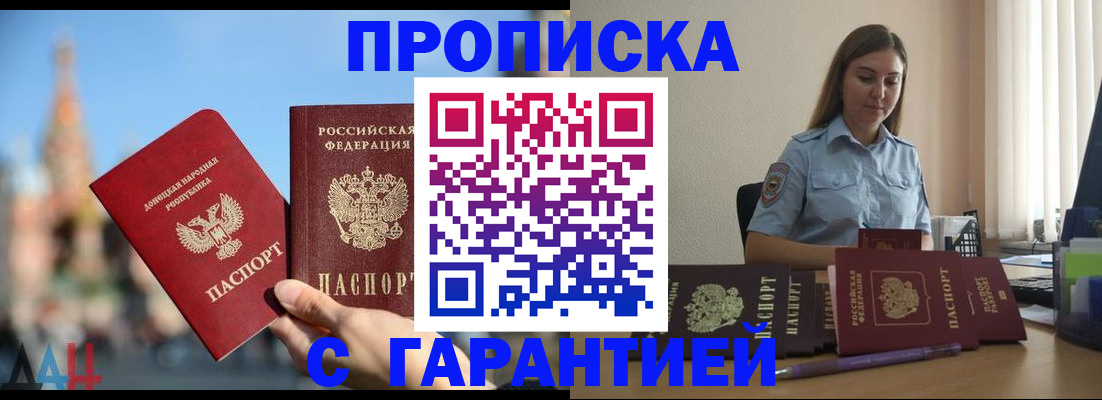 прописка иностранных граждан в Амурской области