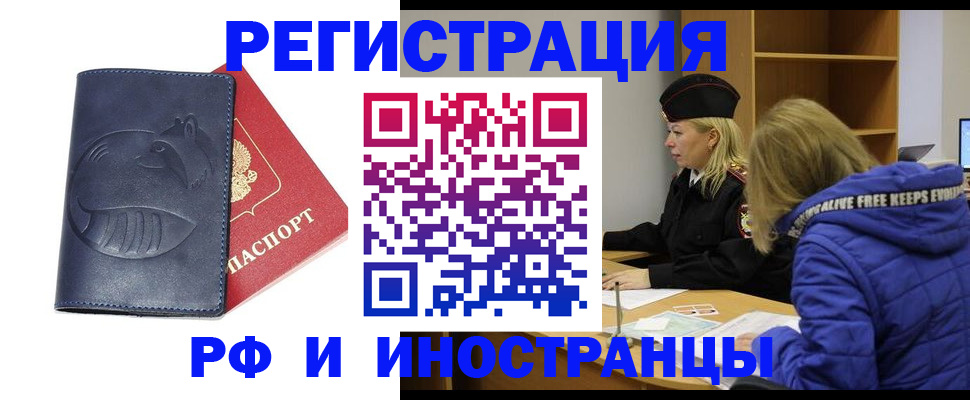 прописка поиск в Амурской области