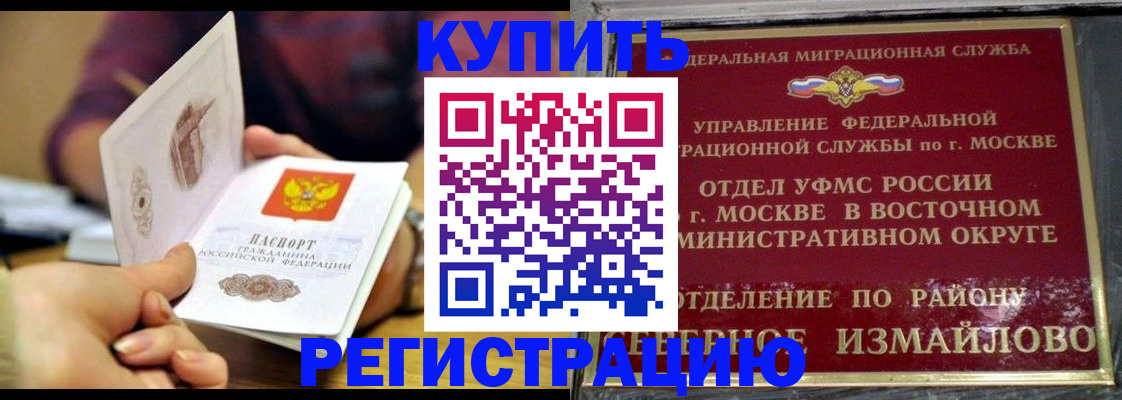 временная регистрация законно в Амурской области